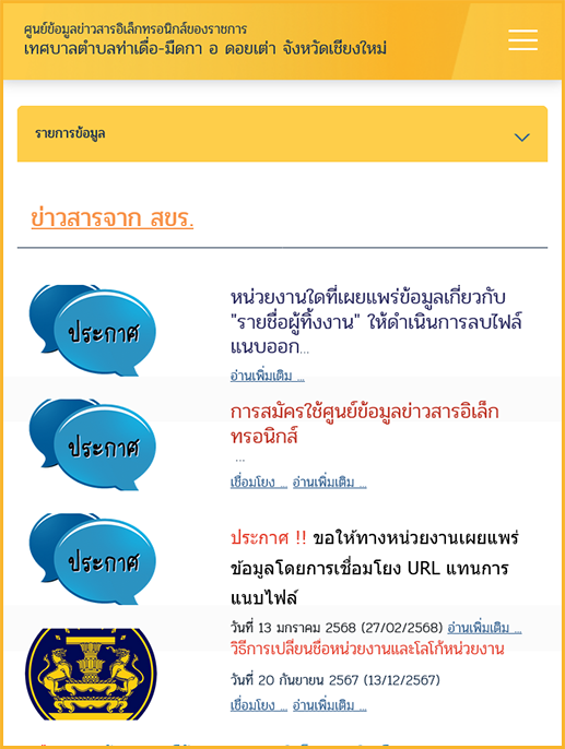 ศูนย์ข้อมูลข่าวสาร