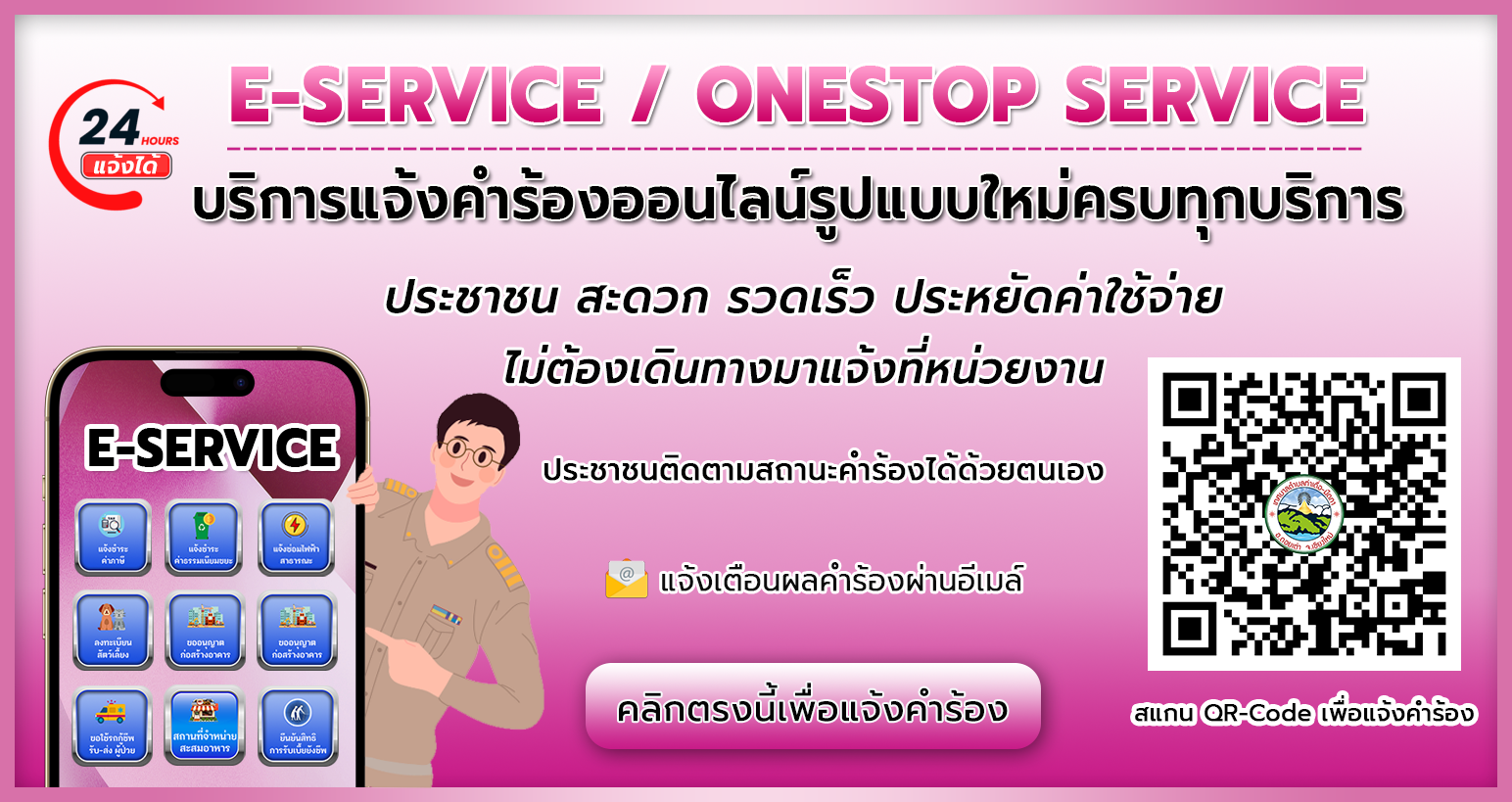 onestop
